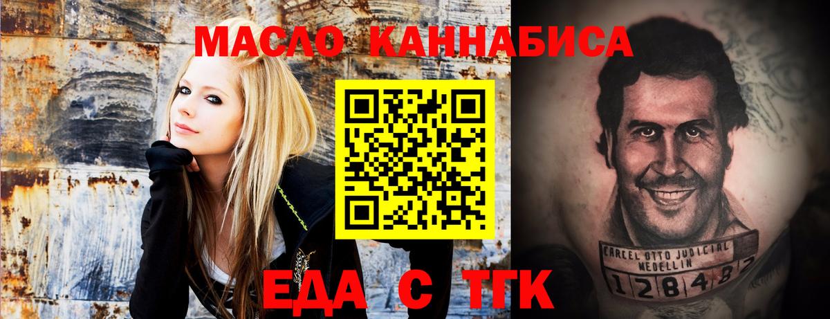 Cannafood конопля Томск