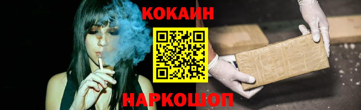 Cocaine  Cocaine FishScale  COCAIN Fish Scale  Вход с VPN  Томск 