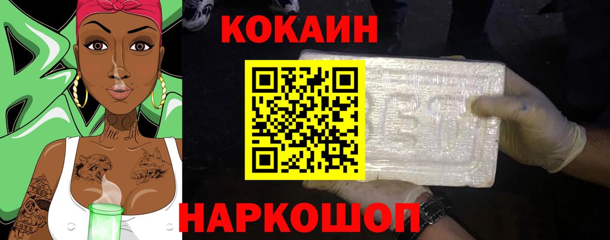 COCAIN 98% Томск