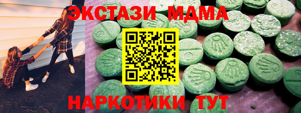 Экстази 99%  ЭКСТАЗИ 280мг  Ecstasy  Томск  Вход с VPN 