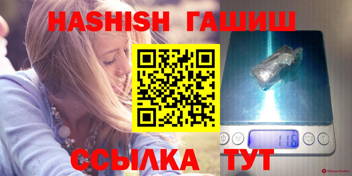 Гашиш Cannabis Томск
