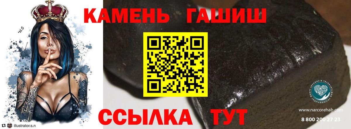 Томск  ГАШИШ hashish  Гашиш Изолятор  Вход с VPN 