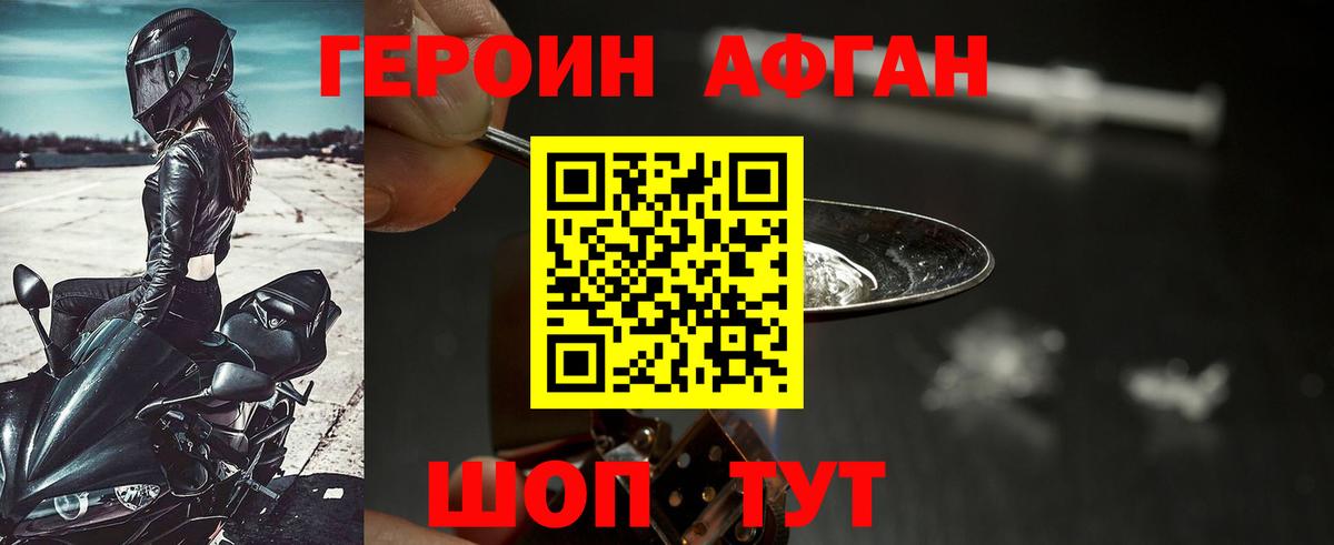 Героин белый Томск