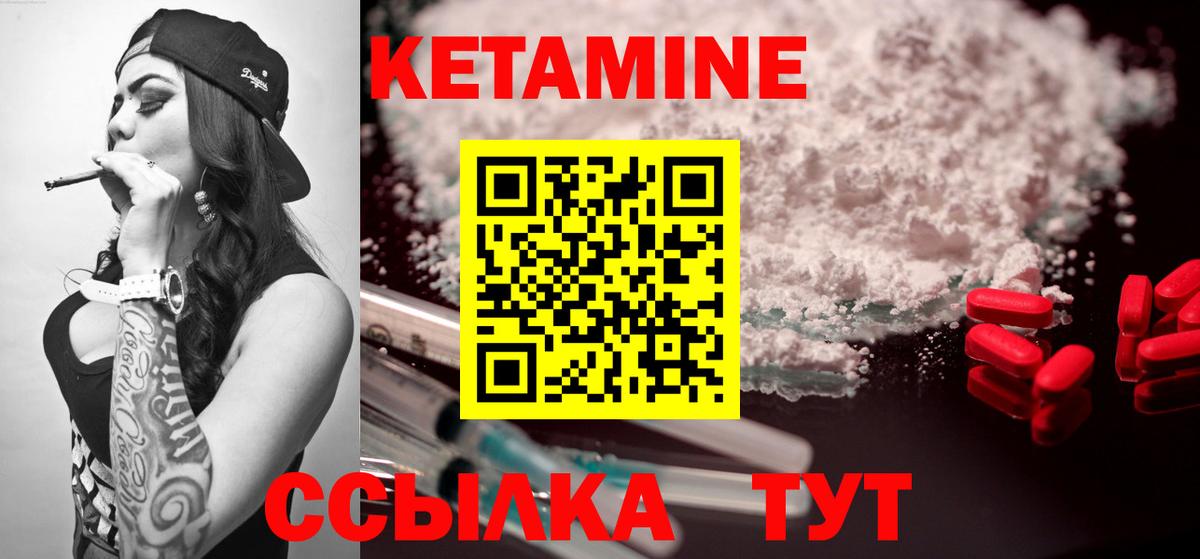 КЕТАМИН ketamine  Вход с VPN  Томск 