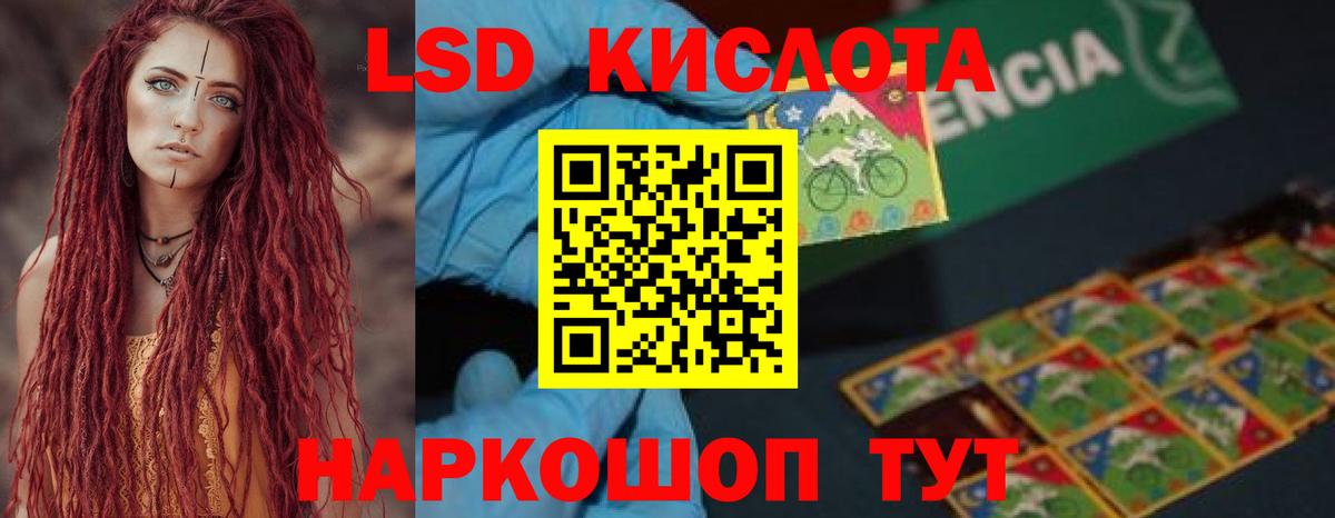 Лсд 25 экстази кислота Томск