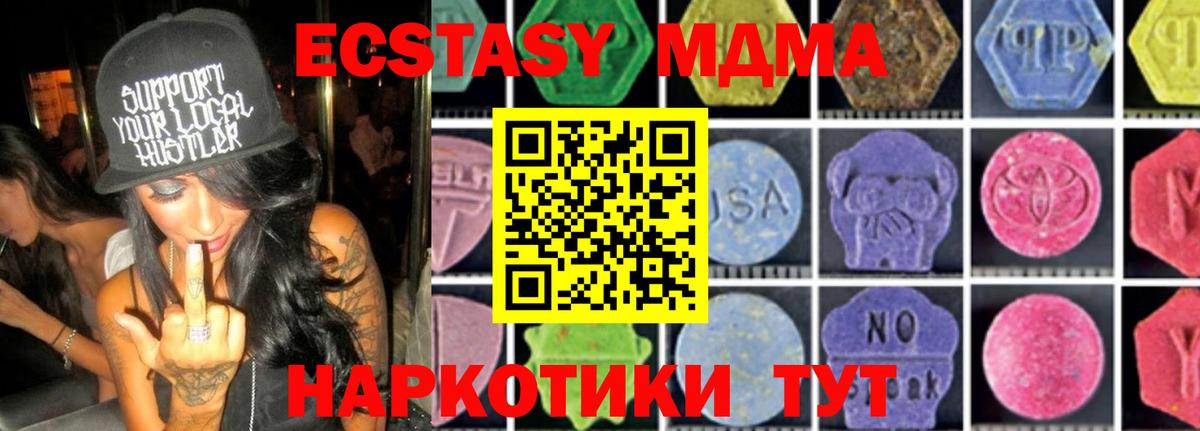 МДМА Molly  МДМА кристаллы  Вход с VPN  Томск 