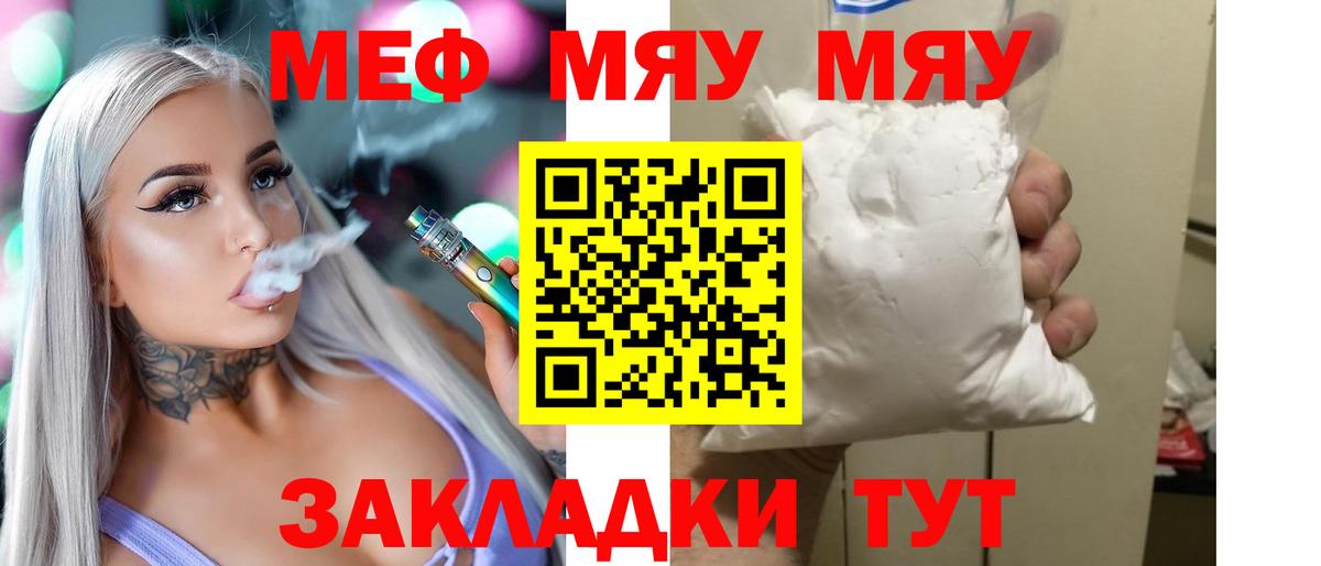 Меф Томск
