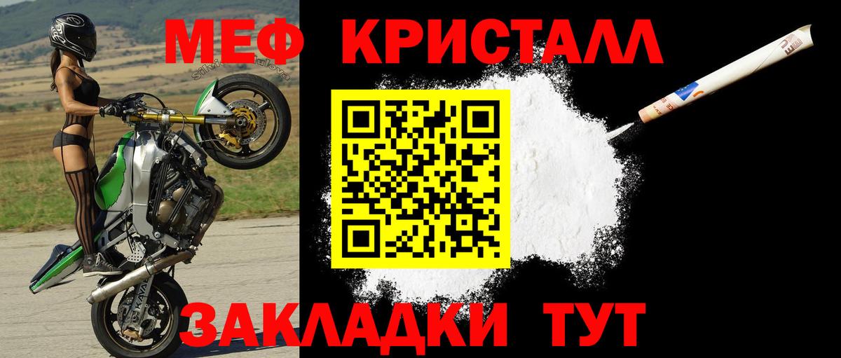 МЯУ-МЯУ  МЕФ мяу мяу  Томск  Вход с VPN  Мефедрон кристаллы  Мефедрон 
