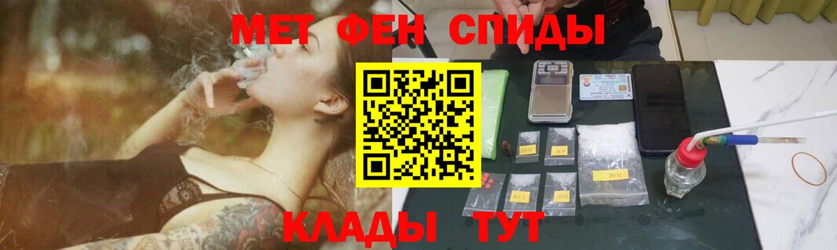 Первитин мет Томск