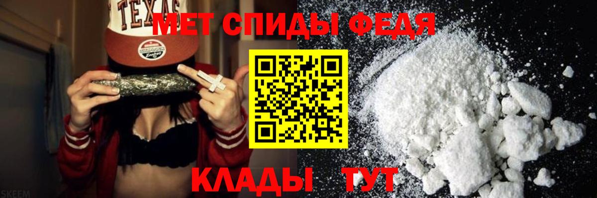 Метамфетамин Декстрометамфетамин 99.9%  Вход с VPN  Томск 