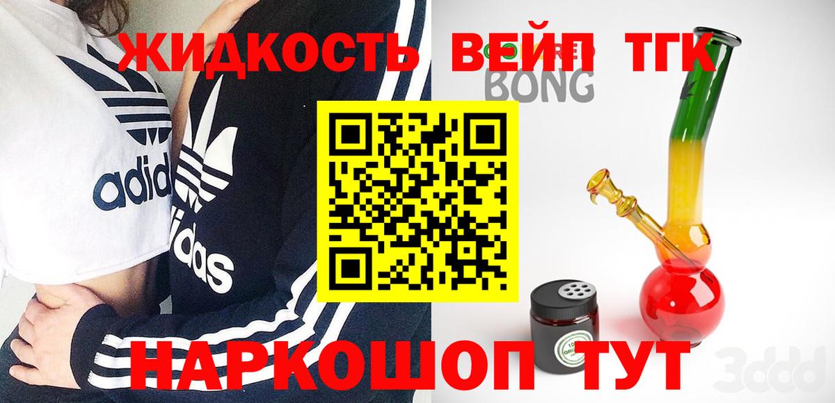 Дистиллят ТГК Wax  Вход с VPN  Томск 