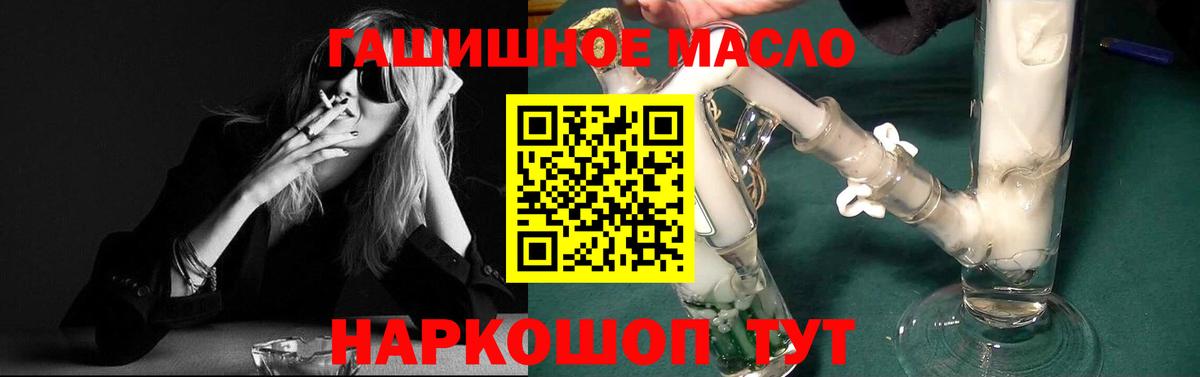 ТГК жижа Томск