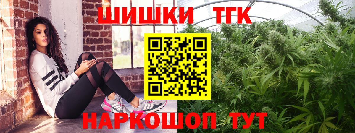 Канабис White Widow  Канабис планчик  Вход с VPN  Томск 